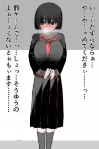 Gakkou de ichiban jimi na onna no ko wo suki ni natta