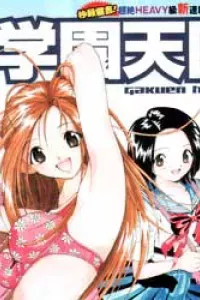 Gakuen Heaven