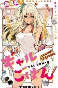 Gal Gohan
