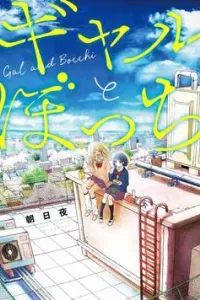 Gal to Bocchi