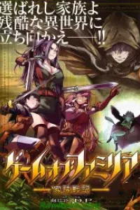 Game Obu Familia – Family Senki