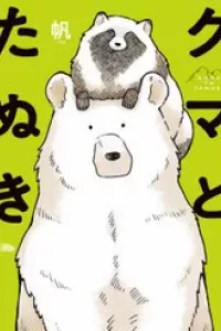 Gấu Và Tanuki