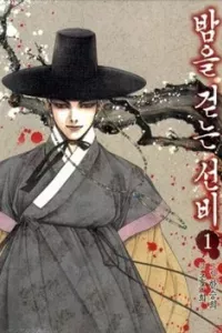 Geonneun Seonbi