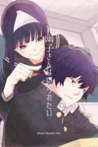Ghost Beside Him