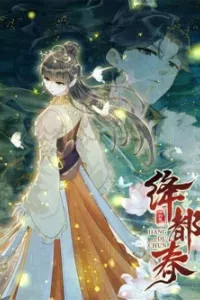 Giáng Đô Xuân