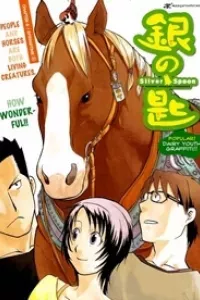 gin no saji