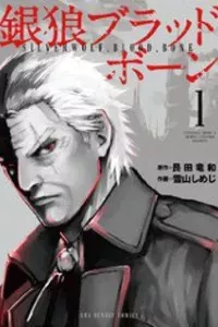 Ginrou Bloodborne