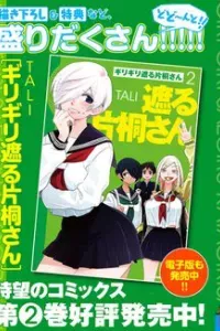 Giri-Giri Saegiru Katagirisan