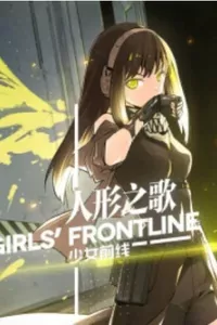 Girl Frontline - Song of Humanoid
