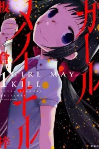 Girl May Kill