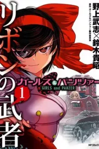 Girls und Panzer: Ribbon no Musha