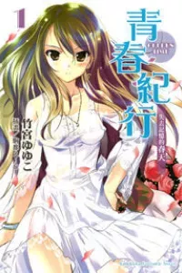 Golden Time (Umechazuke)