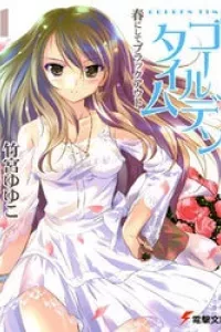 Golden Time