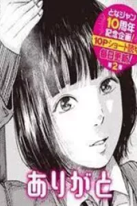 Gomen Arigatou