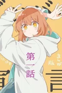 Goodbye Sengen