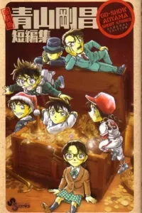 Gosho Aoyama's Collection of Short Stories
