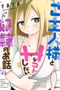 Goshujin-sama to H na Koto Shitai Dorei no Manga