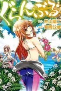 Grand Blue - Cô Gái Thích Lặn