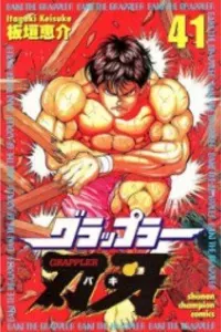 Grappler Baki