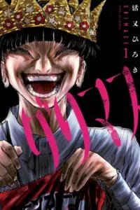 Grimace - Cười Hoặc Chết