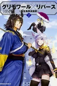 Grimore x Reverse - Tensei Kishin Roumantan
