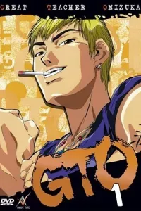 GTO - Great Teacher Onizuka