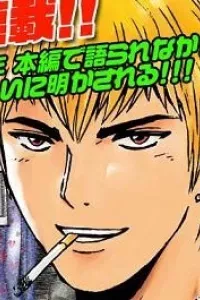 GTO: Shonan 14 Days