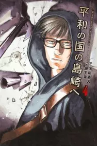 Gửi Shimazaki Ở Đất Nước Hòa Bình