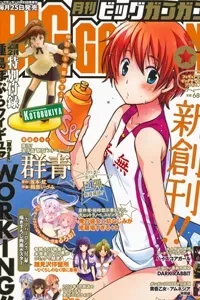 Gunjou