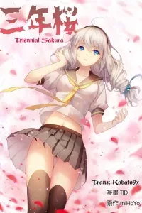 Guns Girl - School DayZ - Special manga chapter: Triennial Sakura