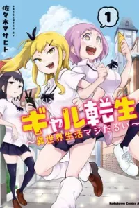 Gyaru Tensei ~ Isekai Seikatsu Majidarui ~