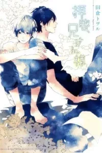 Haikei, niisan sama