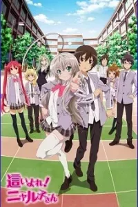 Haiyore Nyaruko-san