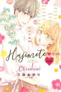 Hajimete no Otsukiai