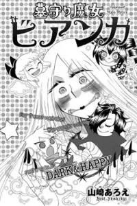 Hakamori Majo Bianca