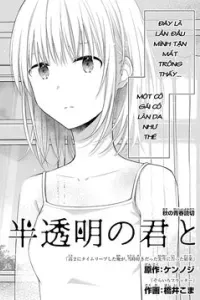 Han Tomei no Kimi to