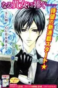 Hana no Kishi