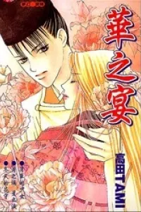 Hana no Utage