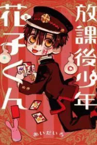 Hanako-kun sau giờ học