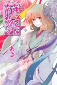 Hanamatsuri