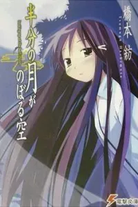 Hantsuki