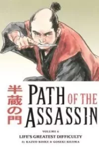 Hanzou No Mon