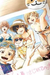 Hare Kon Okawari!