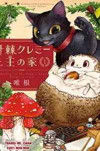 Haritoge Kuremi to Ou no Ie