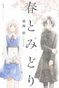 Haru and Midori