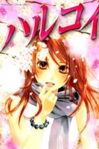 Haru Koi