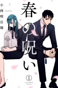 Haru no Noroi