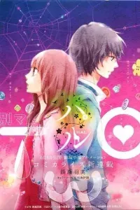 Haru