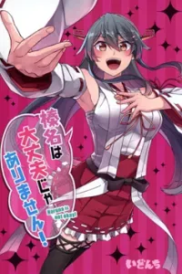 Haruna wa Daijoubu ja Arimasen!