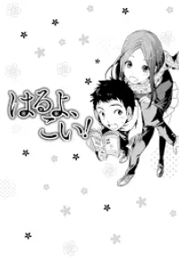 Haruyo, Koi!